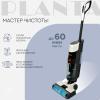 Пылесосы Planta PL-CW201