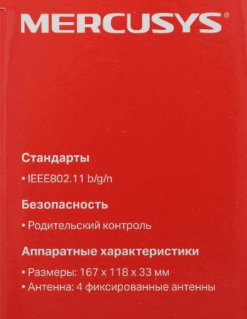 Беспроводные маршрутизаторы Mercusys MW325R v2 [MW325R]