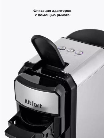Кофеварки и кофемашины Kitfort KT-7192