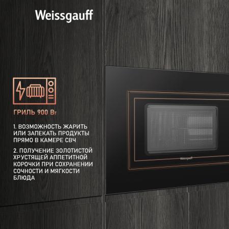 Микроволновые печи Weissgauff HMT-620 B Grill [HMT620BGrill]