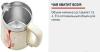 Электрочайники и термопоты Brayer BR1081