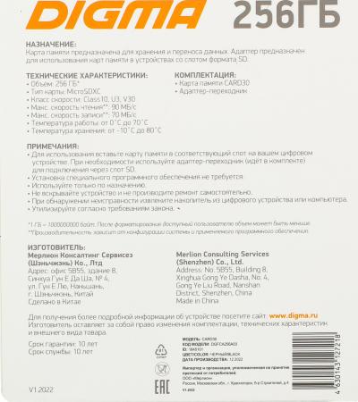 Карты памяти Digma MicroSDXC Class 10 Card30 DGFCA256A03 [DGFCA256A03]