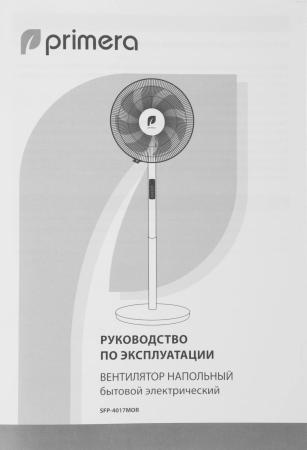 Вентиляторы и охладители воздуха Primera SFP-4017MOR