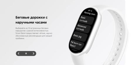 Умные часы и браслеты Xiaomi Smart Band 10 M2459B1 (белая керамика, с белым силиконовым ремешком, международная версия) [BHR07Y5GL]
