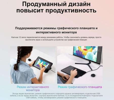 Графические планшеты Huion Kamvas 12 (черный) [KAMVAS 12 BLACK]