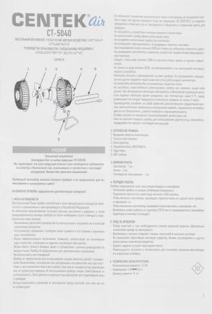 Вентиляторы и охладители воздуха CENTEK CT-5040 (черный)