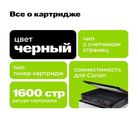 Картриджи для принтеров и МФУ CACTUS CS-C725S (аналог Canon C725S) [CS-C725S]