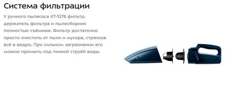 Пылесосы Kitfort KT-5178