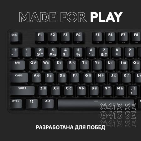 Клавиатуры Logitech G413 SE 920-010438 [920-010438]