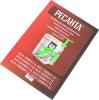 Стабилизаторы, сетевые фильтры, удлинители Ресанта Lux АСН-1000Н/1-Ц [63/6/14]