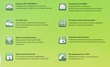 Беспроводные маршрутизаторы TP-Link TL-WR840N