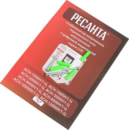 Стабилизаторы, сетевые фильтры, удлинители Ресанта Lux АСН-1000Н/1-Ц [63/6/14]