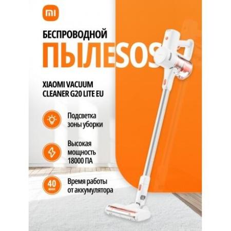 Пылесосы Xiaomi Vacuum Cleaner G20 Lite C203 BHR8195EU [BHR8195EU]