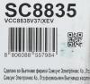 Пылесосы Samsung VCC8835V37/XEV