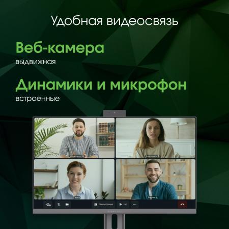 Моноблоки Digma Pro Unity DM27P5-ADXW04 [DM27P5-ADXW04, 2029320, 4630143157987]
