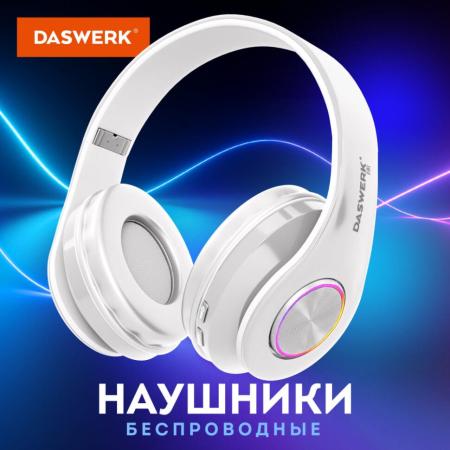 Наушники и гарнитуры Daswerk B-39 (белый) [513806]