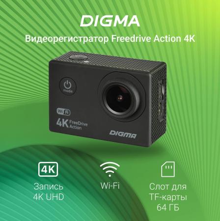 Экшен-камеры Digma FreeDrive Action 4K WIFI [1132275]