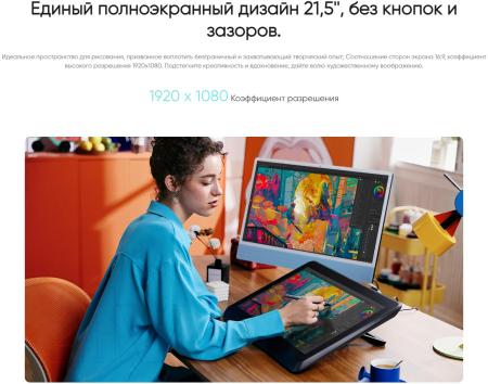 Графические планшеты XP-Pen Artist 22 Plus