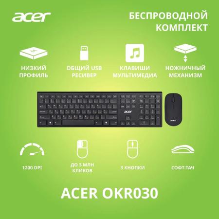 Наборы периферии Acer OKR030 [OKR030, ZL.KBDEE.005]