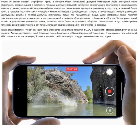 Мобильные телефоны Apple iPhone 16 128GB (черный) [MYE73HN/A]