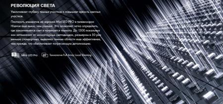 Телевизоры Hisense 75U8KQ