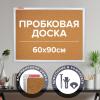 Офисные доски, флипчарты BRAUBERG 231712