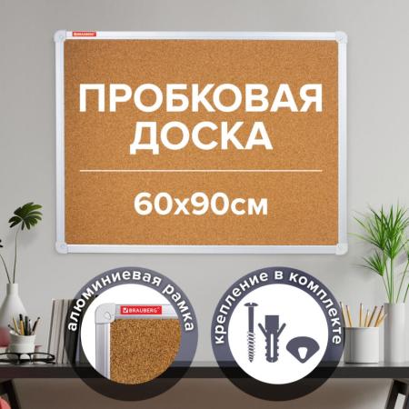 Офисные доски, флипчарты BRAUBERG 231712