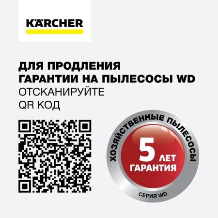 Пылесосы Karcher WD 6 P S V 1.628-360.0 [1.628-360.0]