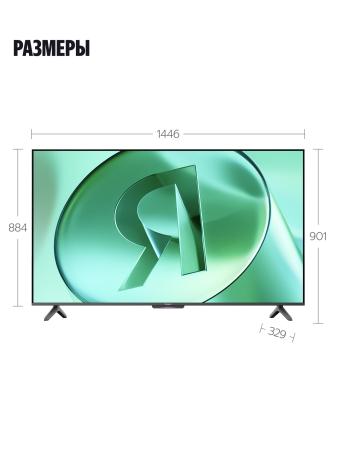 Телевизоры Яндекс ТВ Станция Бейсик с Алисой 65 YNDX-00077 [YNDX-00077, 4670028541630]