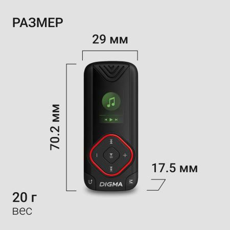 Плееры Digma R3 8GB (черный) [436167]