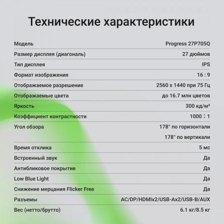 Мониторы Digma Progress 27P705Q [27P705Q, 2017737, DM27SB08]