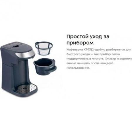 Кофеварки и кофемашины Kitfort KT-7312 [KT-7312, 4650301863420]