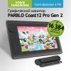 Графические планшеты Parblo Coast 12 Pro Gen2 (черный)