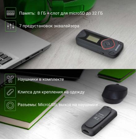 Плееры Digma R3 8GB (черный) [436167]