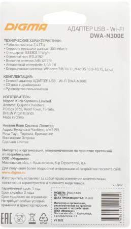 Беспроводные адаптеры Digma DWA-N300E