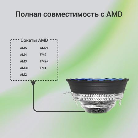 Системы охлаждения Digma D-CPC95-2 [D-CPC95-2, 2026885, 4630143157260]