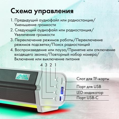 Мультимедиа акустика GMNG GG-SP100UB (белый) [1915873]