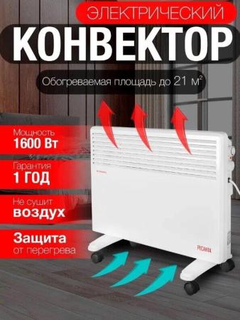 Обогреватели Ресанта ОК-1000Е [ОК-1000Е, 67/4/12]