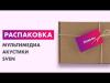 Мультимедиа акустика SVEN MS-2055 [SV-016609]