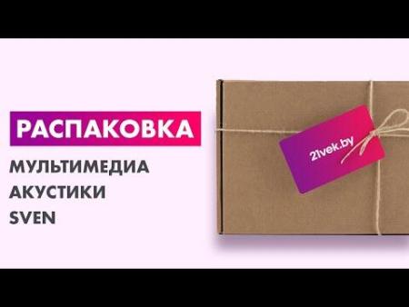 Мультимедиа акустика SVEN MS-2055 [SV-016609]