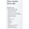 Экшен-камеры Digma DiCam 880 [1511728]