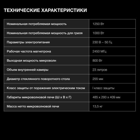Микроволновые печи Hyundai HYM-M2062