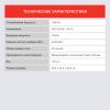 Микроволновые печи StarWind SWM5820