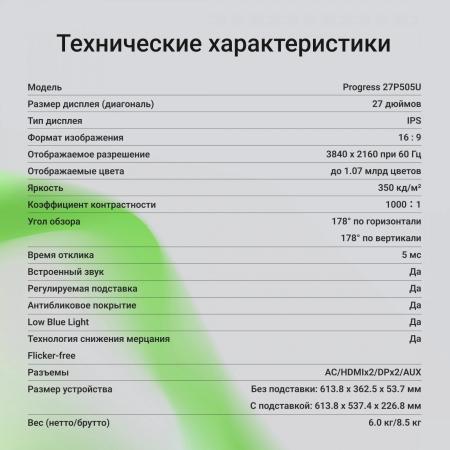Мониторы Digma 27P505U [27P505U, 2009889, DM27SB07]