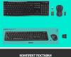 Наборы периферии Logitech Wireless Combo MK270 [920-004518]