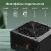 Блоки питания Digma DPSU-550W [DPSU-550W, 2019506]