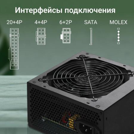 Блоки питания Digma DPSU-550W [DPSU-550W, 2019506]