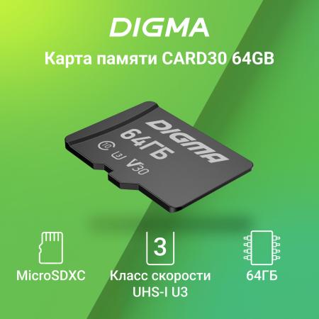 Карты памяти Digma MicroSDXC Class 10 Card30 DGFCA064A03 [DGFCA064A03]