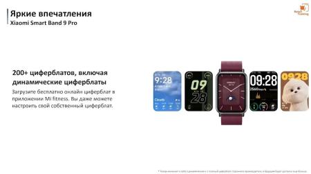 Умные часы и браслеты Xiaomi Smart Band 9 Pro M2401B1 (розовый, с розовым силиконовым ремешком, международная версия) [BHR8714GL]