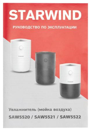 Очистители и мойки воздуха StarWind SAW5520 Очистители и мойки воздуха StarWind SAW5520